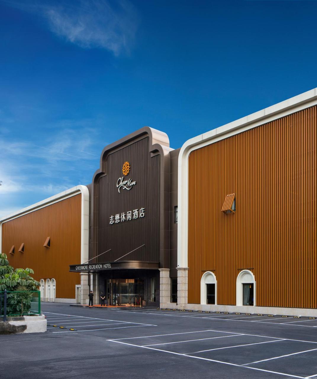 Cheermore Recreation Hotel Guangzhou Zhimao Yuan Ecological Spa Leisure Hotel Luaran gambar